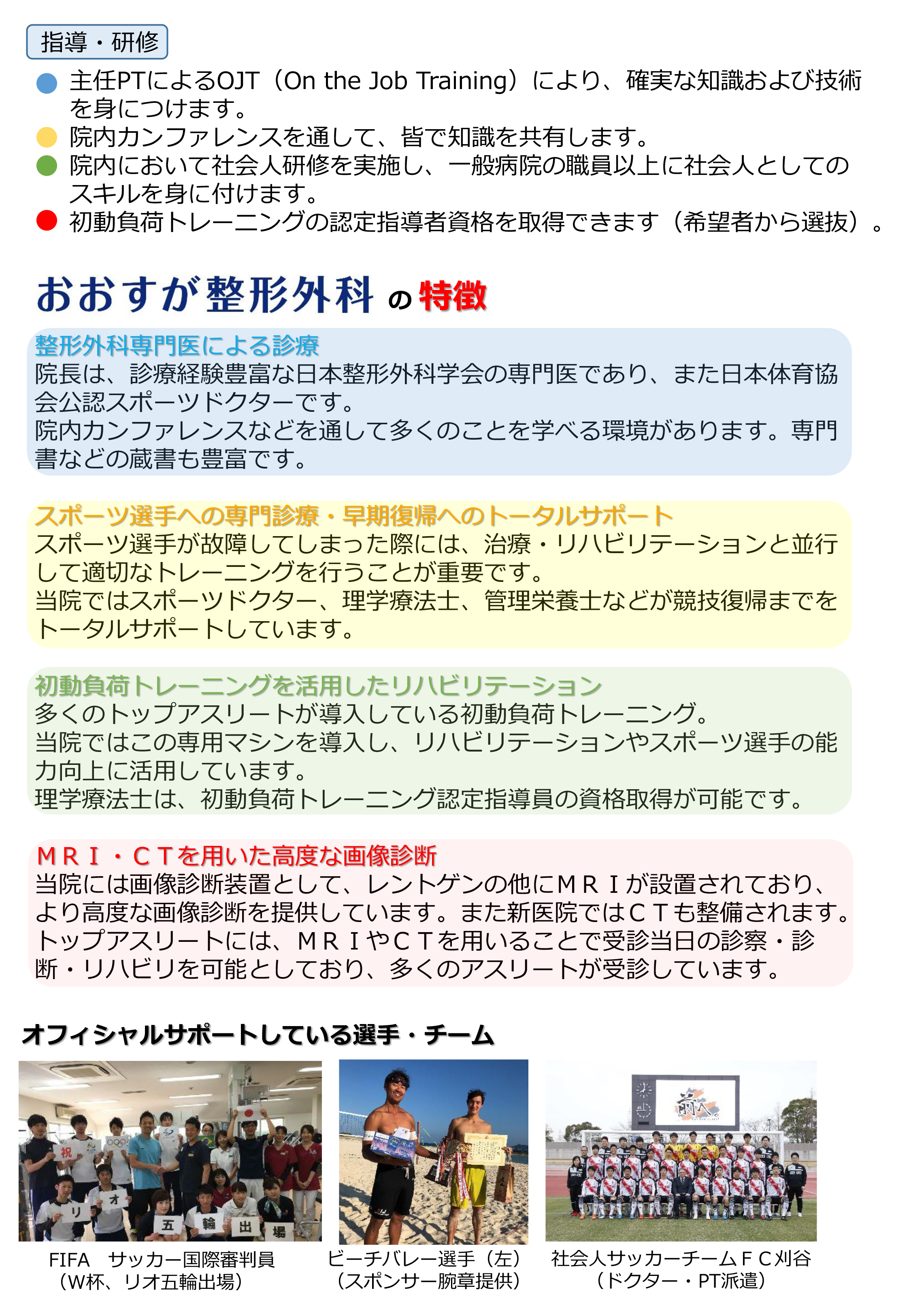 特徴
